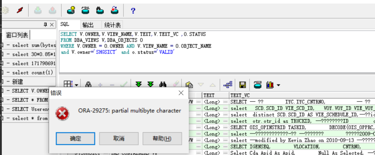 Mogdb ora 29275 msg partial multibyte character 